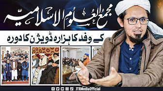 Majma Ul Uloom